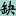 ȱW(wng)